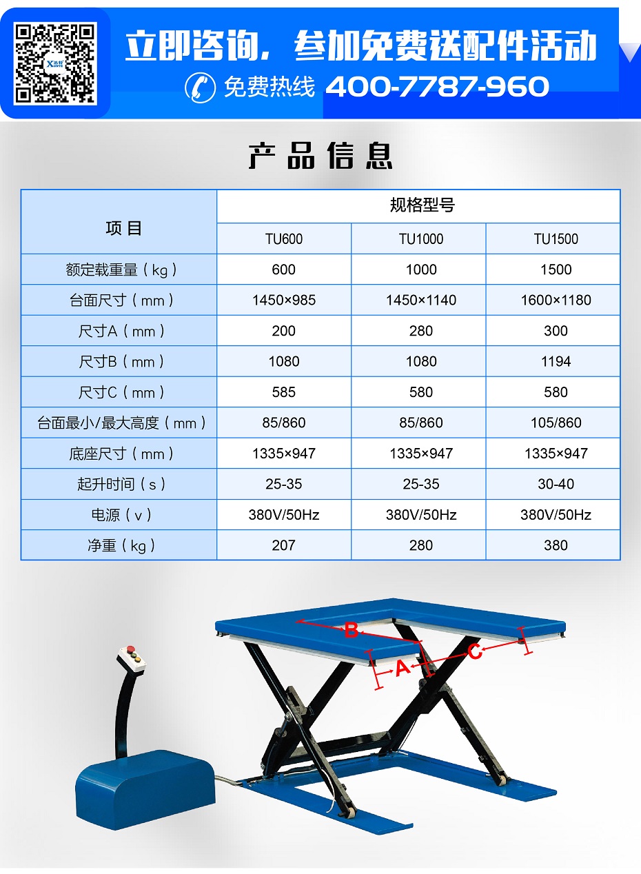 u型液壓升降平臺(tái)