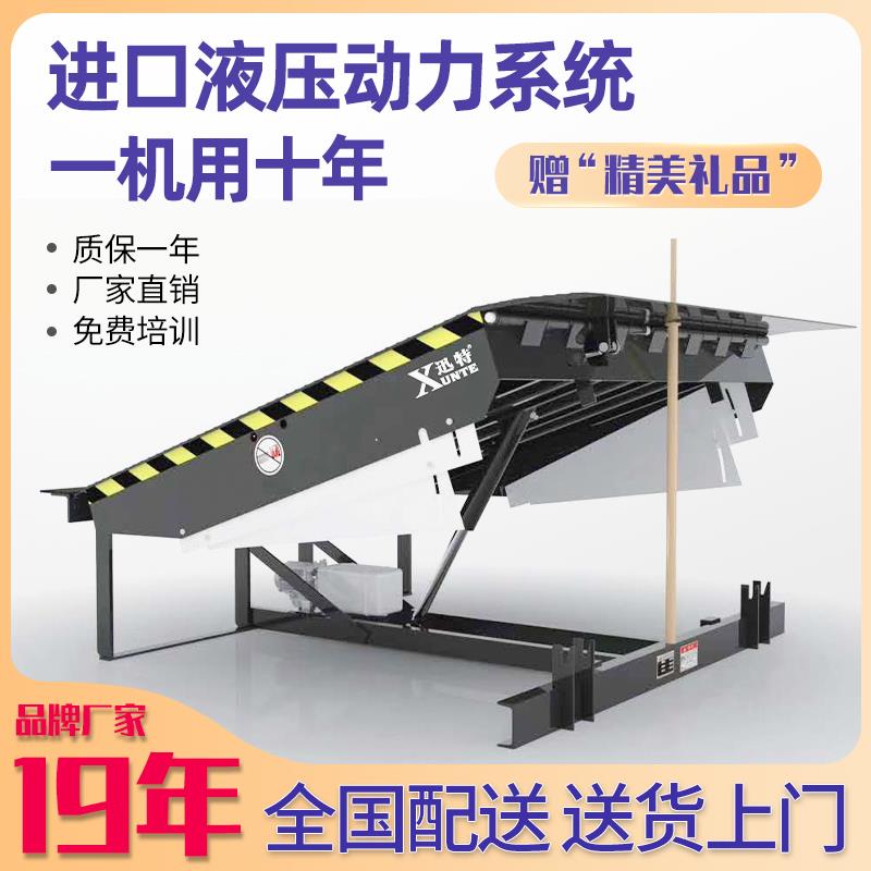 集裝箱登車(chē)橋廠家